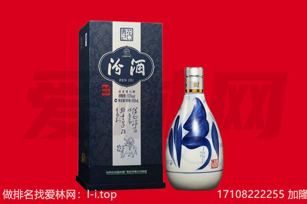 新源县回收汾酒.jpg