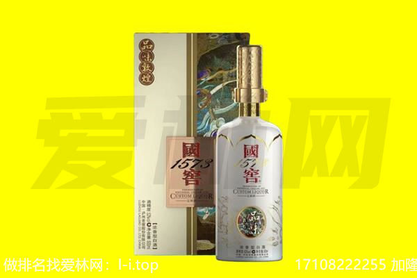 新源县回收国窖1573
